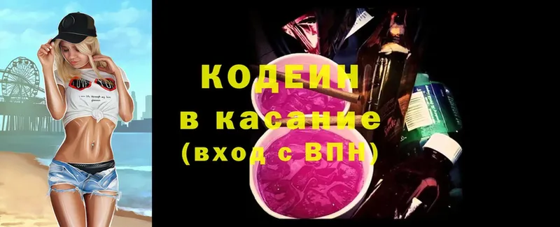 дарк нет формула  Валдай  Кодеин Purple Drank  даркнет сайт 